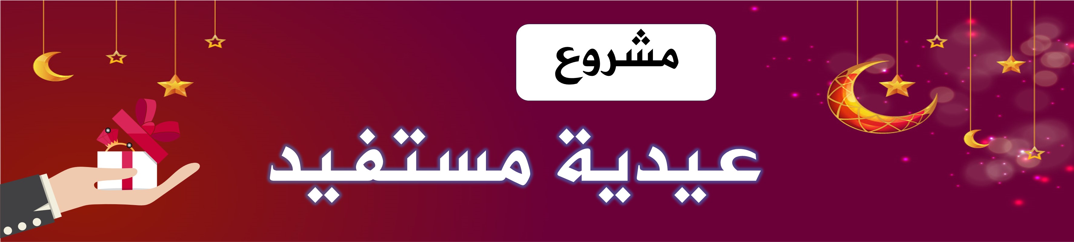 الجمعية الخيرية لمكافحة أمراض الدم الوراثية بالأحساء 