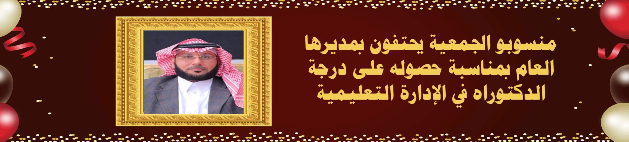 الجمعية الخيرية لمكافحة أمراض الدم الوراثية بالأحساء 