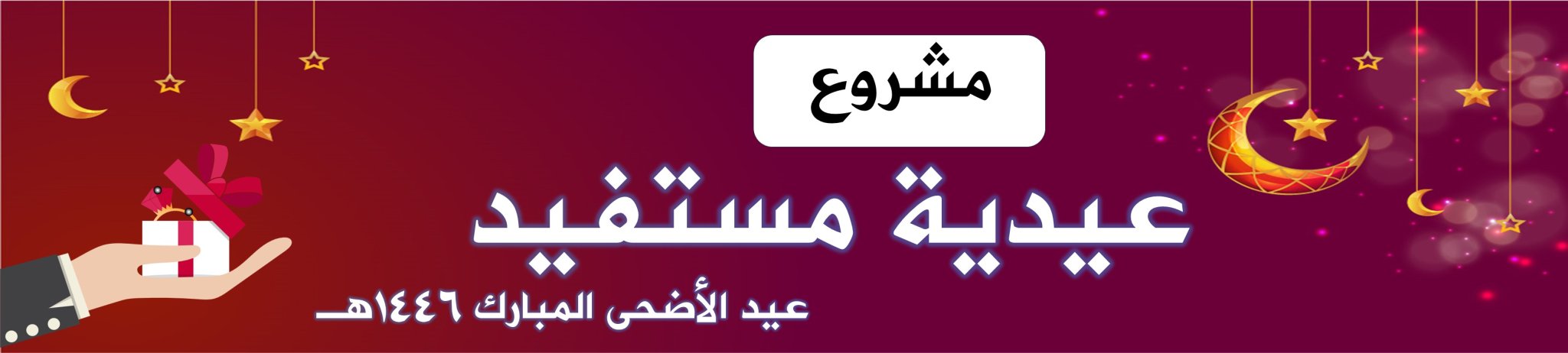 الجمعية الخيرية لمكافحة أمراض الدم الوراثية بالأحساء 