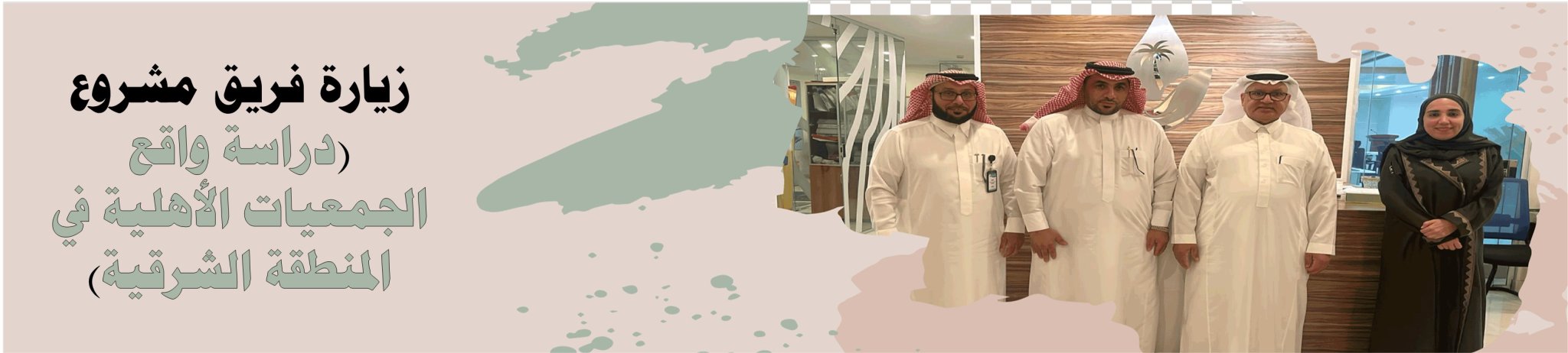 الجمعية الخيرية لمكافحة أمراض الدم الوراثية بالأحساء 