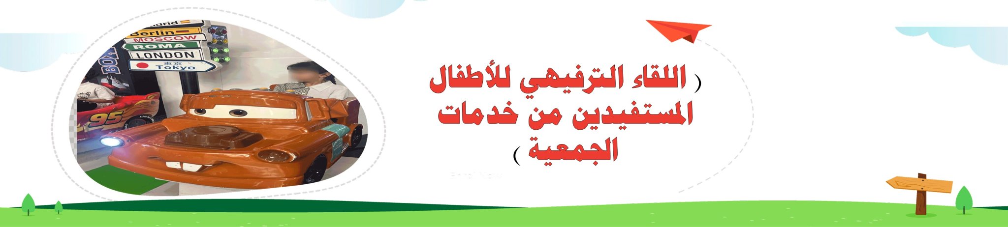 الجمعية الخيرية لمكافحة أمراض الدم الوراثية بالأحساء 