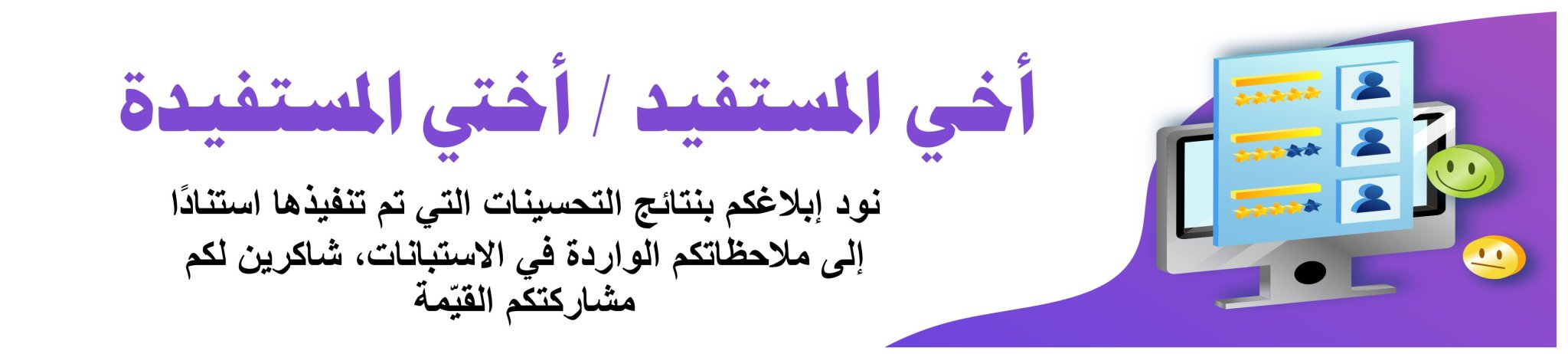 الجمعية الخيرية لمكافحة أمراض الدم الوراثية بالأحساء 