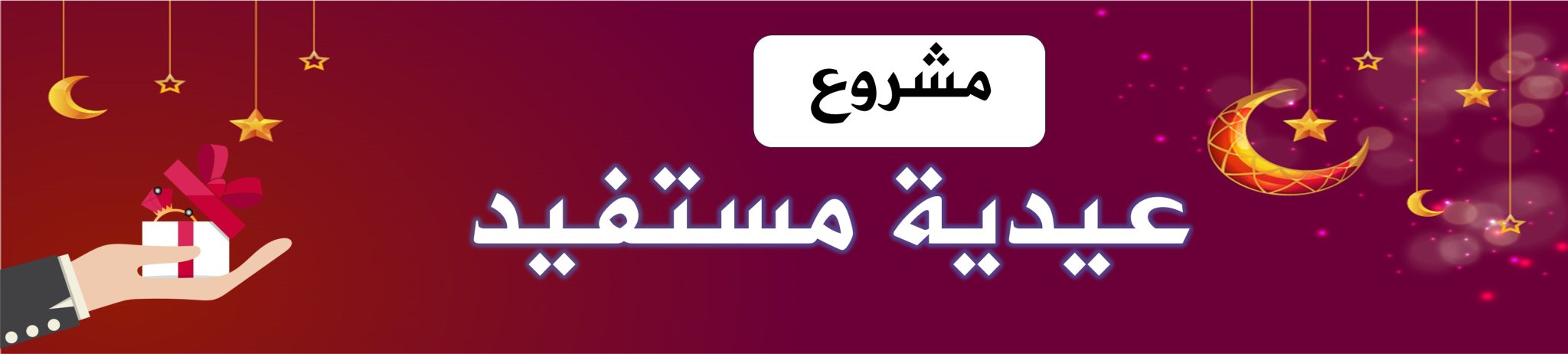 الجمعية الخيرية لمكافحة أمراض الدم الوراثية بالأحساء 